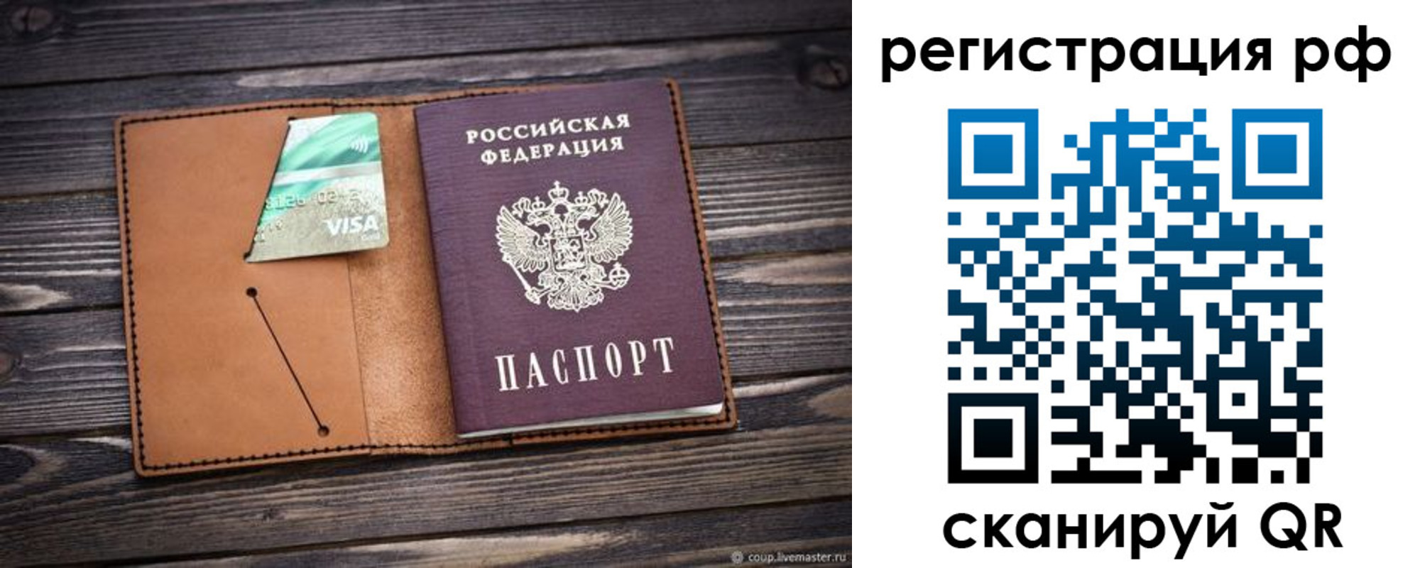 прописка паспорт в Хвалынске