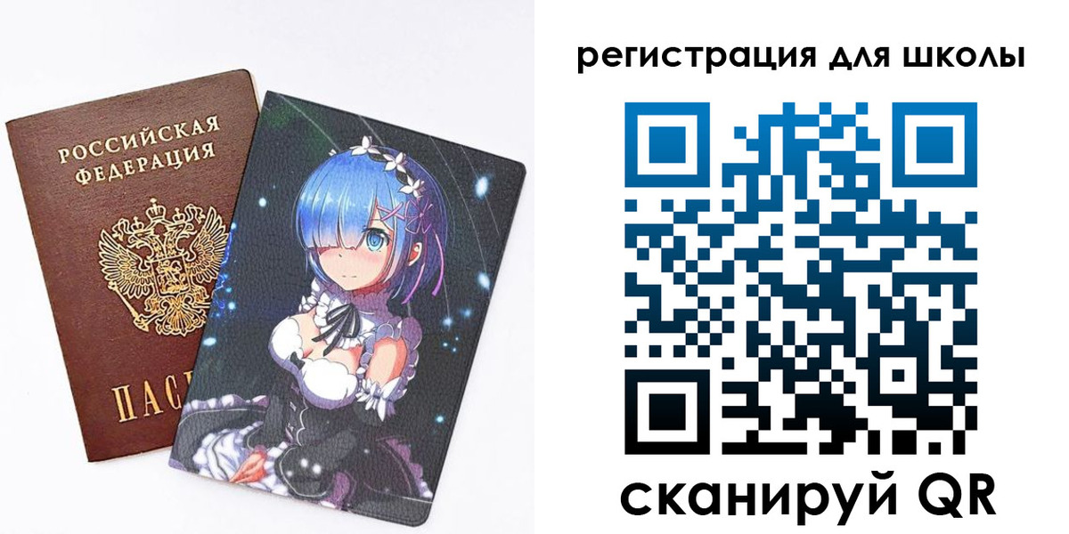 временная регистрация для всех в Хвалынске