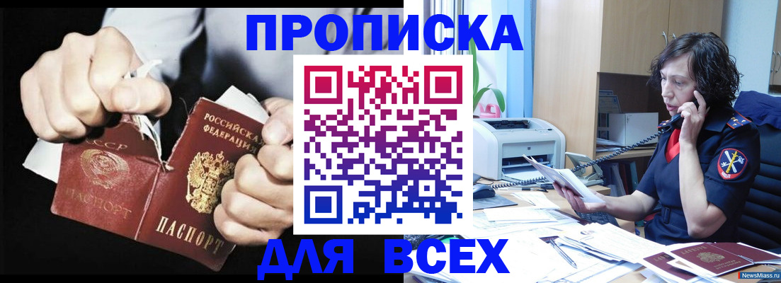 временная регистрация в квартире в Хвалынске