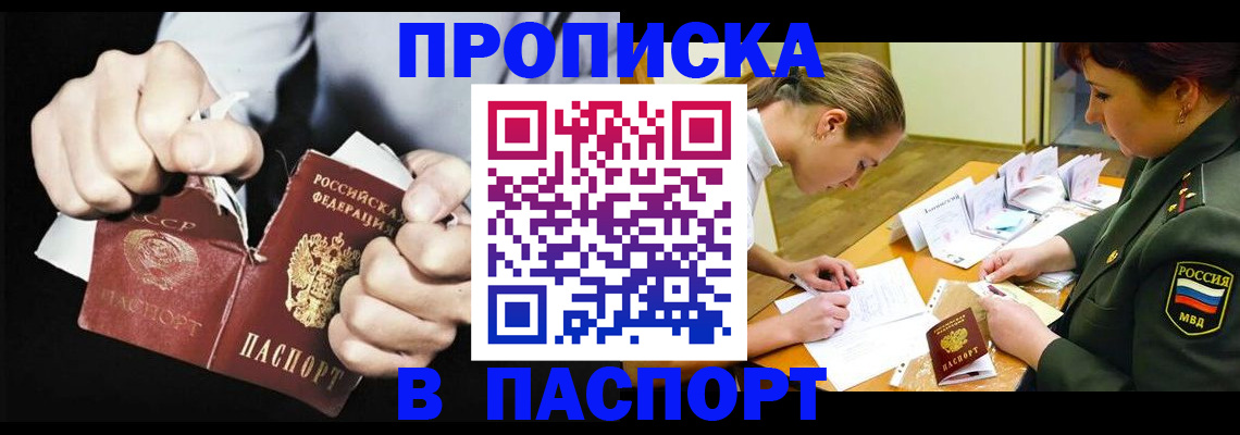 временная регистрация законно в Хвалынске
