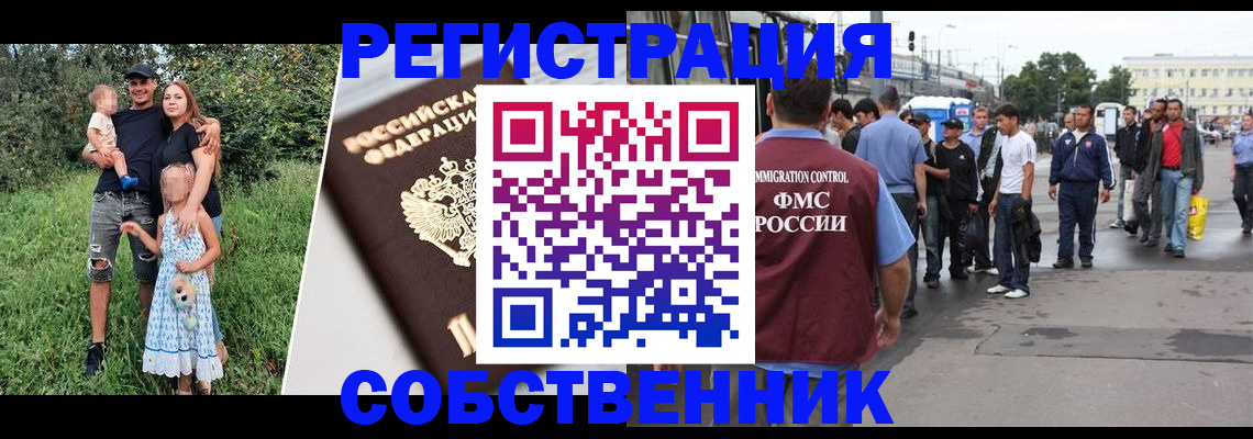 временная регистрация законно в Хвалынске