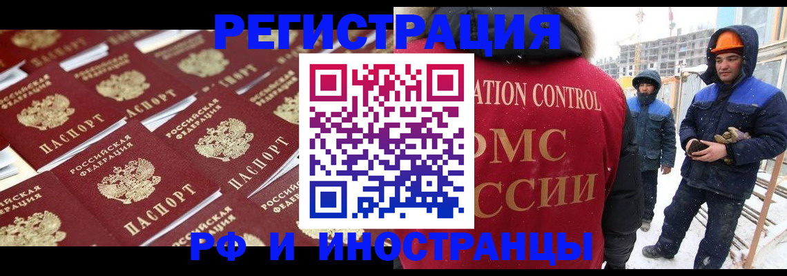 прописка иностранных граждан в Хвалынске