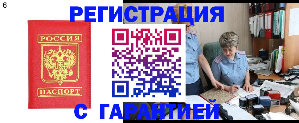 временная регистрация поиск в Хвалынске
