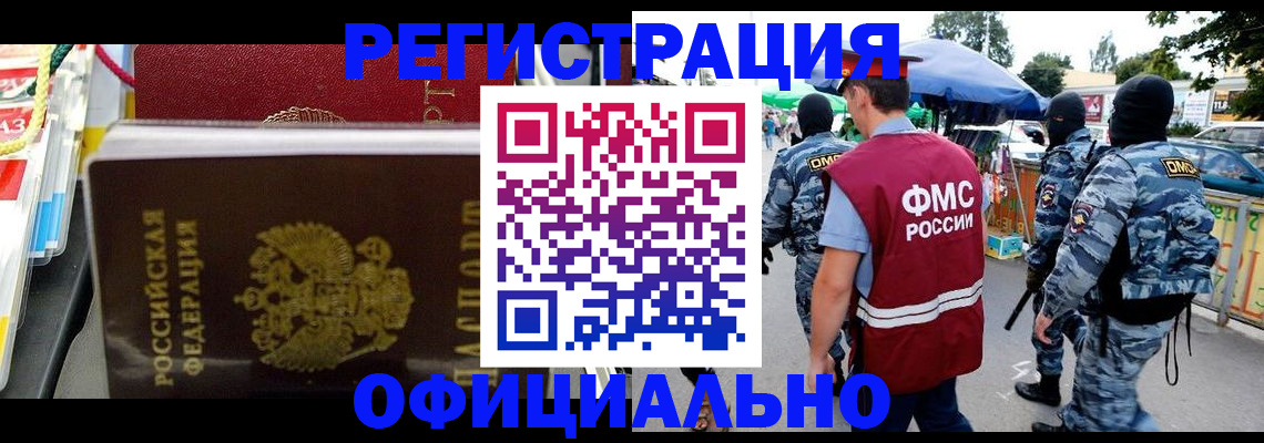 прописка регистрация в Хвалынске