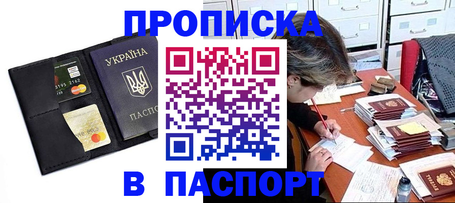 временная регистрация недорого в Хвалынске