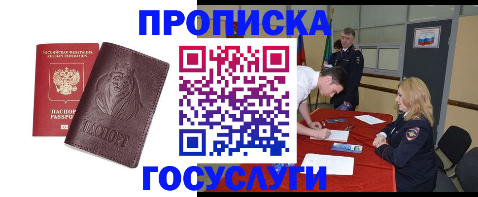 временная регистрация недорого в Хвалынске