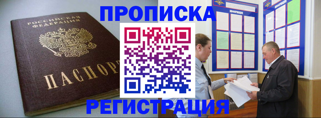 временная регистрация 2025 в Хвалынске